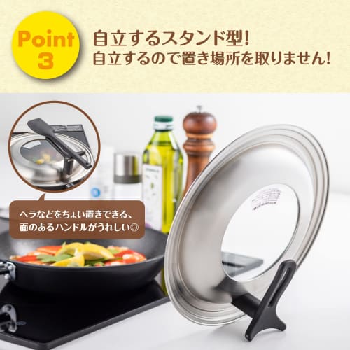 KAI Stainless Steel Frying Pan Cover with Stand 24~28cm DW5648