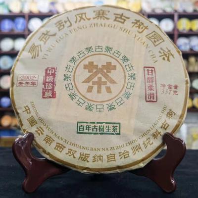 357g Ceai Pu-erh Brut Maturat Yunnan Ceai Brut Puerh din Arbore Centenar