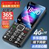 Gionee V23 4G Senior Phone (CN Version)