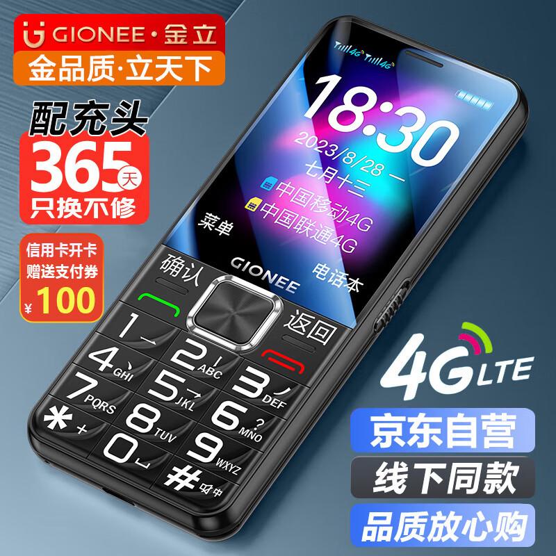 Gionee V23 4G Senior Phone (CN version)