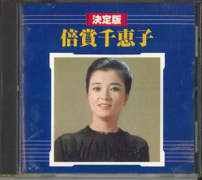 CD CHIEKO BAISHO - The Definitive Baisho Chieko KICX2441 KING RECORDS 1998 Japan Japanese Enka/Traditional Used