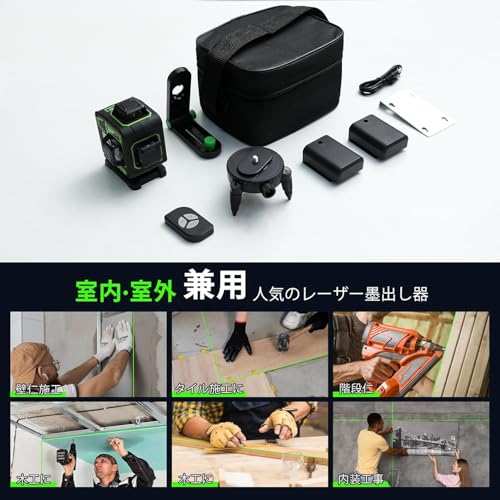 Laser Level, 4D Green Laser Level, 4x360°, Level for Building and Alignment, Rechargeable Battery, Remote Control, Magnetic Rotating Stand, Laser Safe