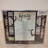 [USED] Rare Korean Edition (Kim Soo Hyun) Moon Embracing the Sun Original Soundtrack OST CD