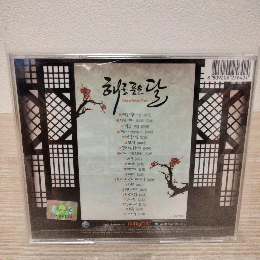 [USED] Rare Korean Edition (Kim Soo Hyun) Moon Embracing the Sun Original Soundtrack OST CD