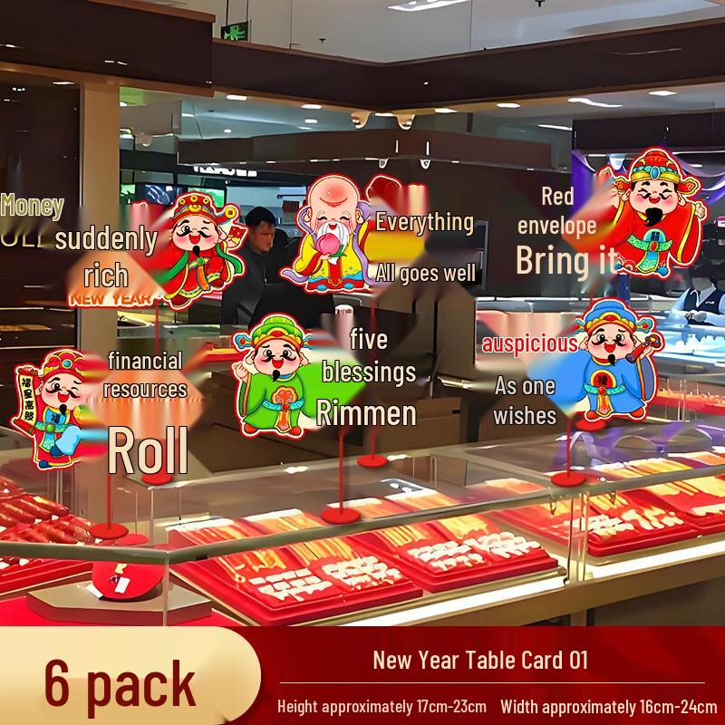 Chinese New Year Table Decoration Set
