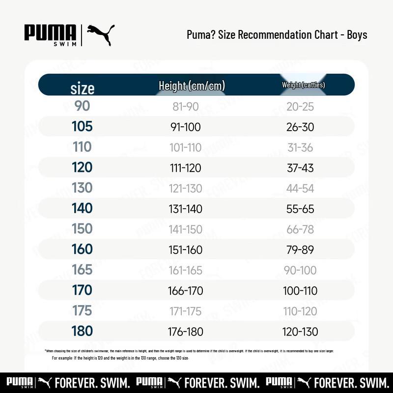 Puma Youth Boys' 5A Antibacterial Swim Trunks