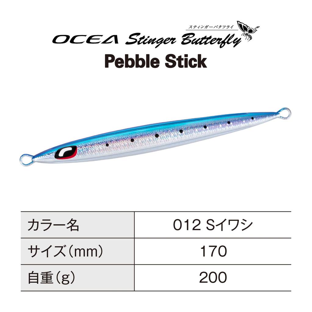 SHIMANO Offshore Jig Ocea Stinger Butterfly Pebble Stick 200g 012 S Sardine JT-920N