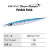 SHIMANO Offshore Jig Ocea Stinger Butterfly Pebble Stick 200g 012 S Sardine JT-920N