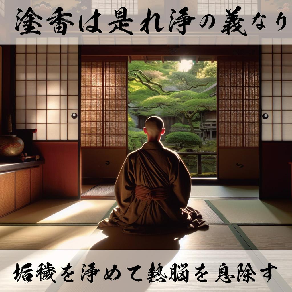 Koyasan Daishido Premium Incense, 15g [Purifying Incense for Buddhist Monks and Ascetics]