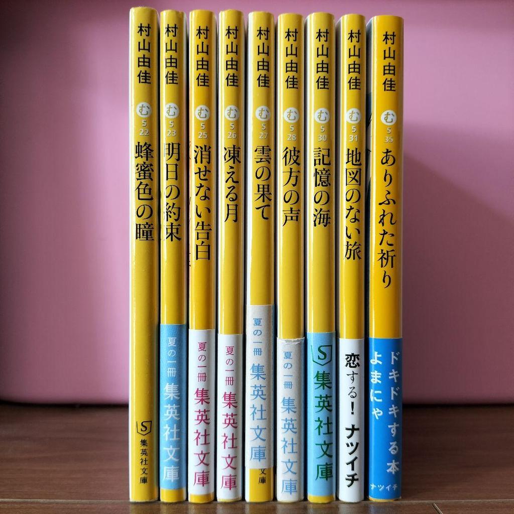 [USED] 9-book set Yuka Murayama: How to Make Delicious Coffee 2nd Season I-IX