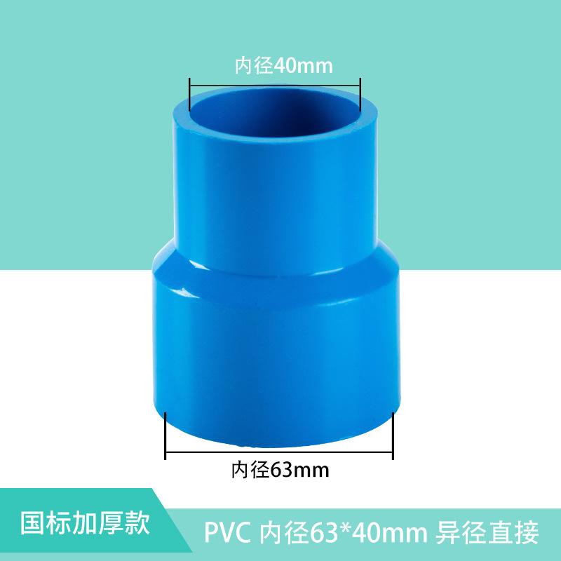 20/25/32/40/50mm Gartenbewässerungsschlauchfittings PVC Gerade Reduzierstücke Wasserrohr Aquariumadapter