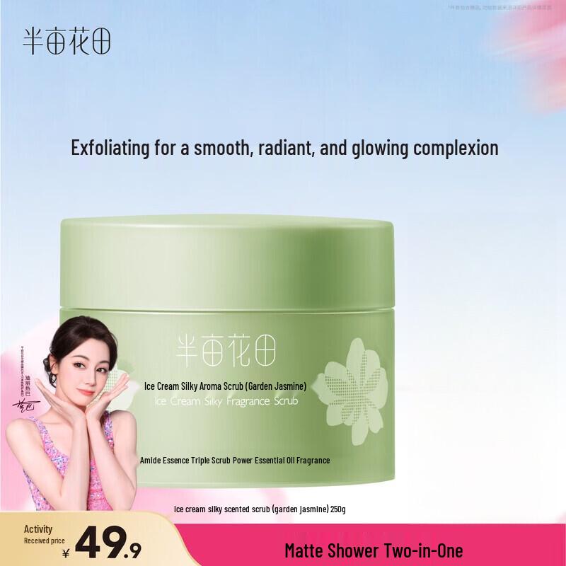 Ban Mi Hua Tian Ice Cream Silky Body Scrub