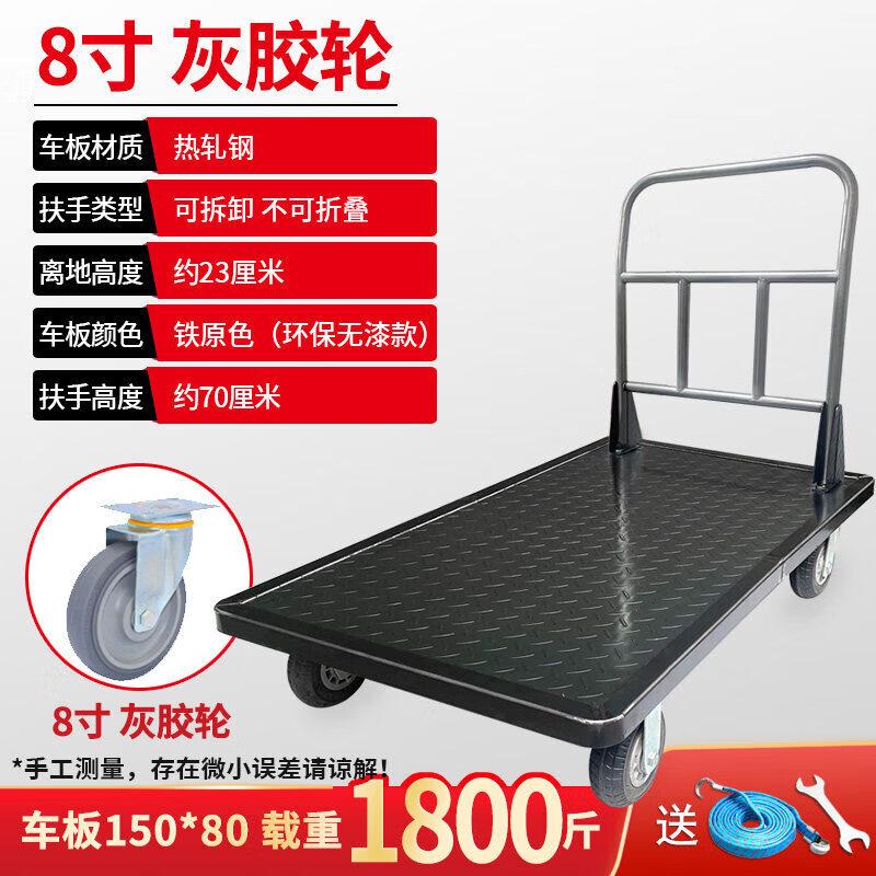 JINGGENG Heavy-Duty Thickened Steel Flatbed Handcart