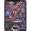 Duel Masters Dragon Saga Invincible King's Sword Gigaheart / Strongest Hot-Blooded Ouginga W Victory Rare / Dual Swords Ouginga DMR15 / Single Card