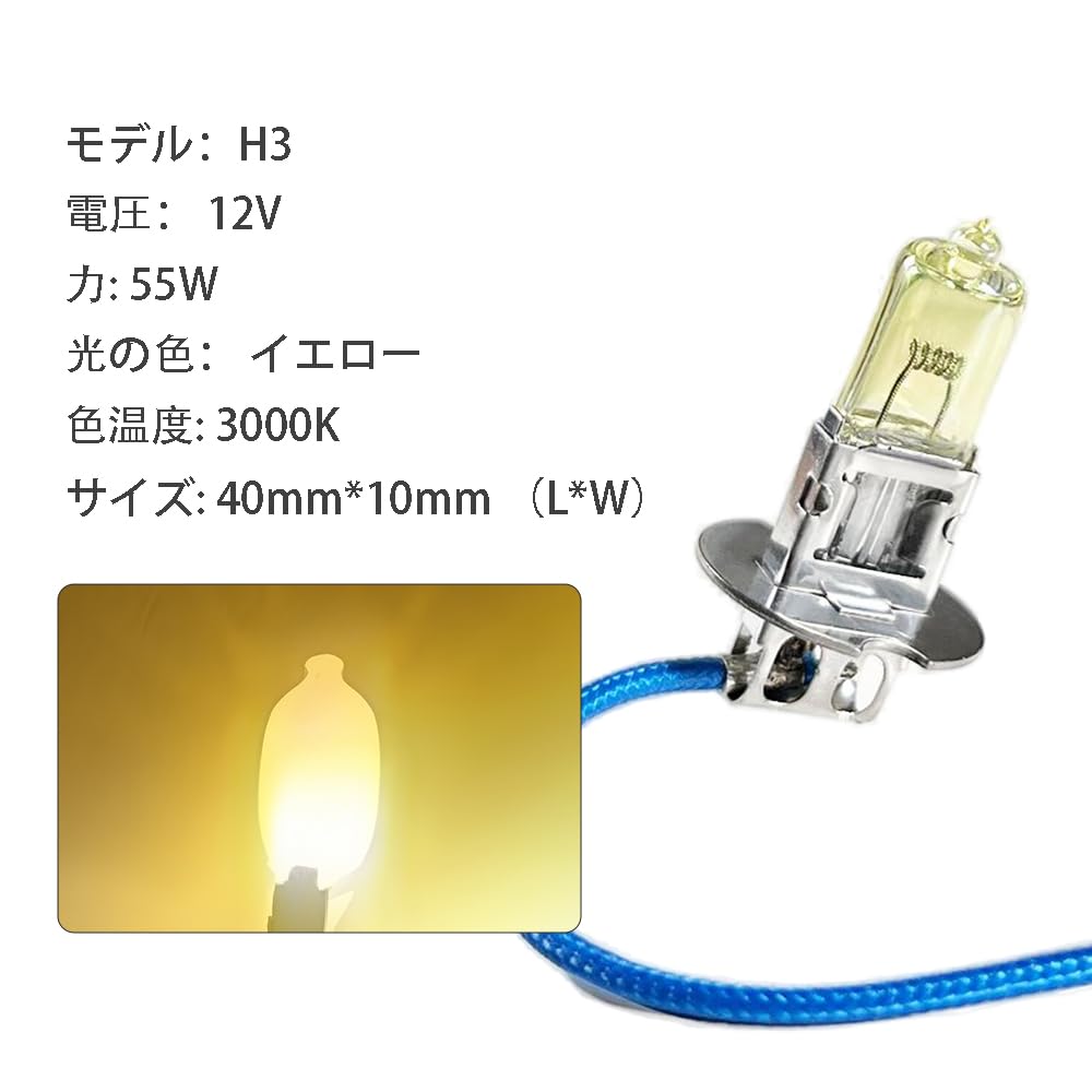 2 Stück H3 55W Halogen Scheinwerfer Nebelscheinwerfer Lampe Goldenes Licht Gelb