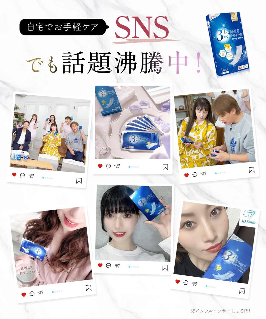 In Collaboration with a 3D SMILE Whitening Unique Ingredient Whitening Brushing Individually Supply [Developed Doctor] Sheets, PAP+ Formula, Care,