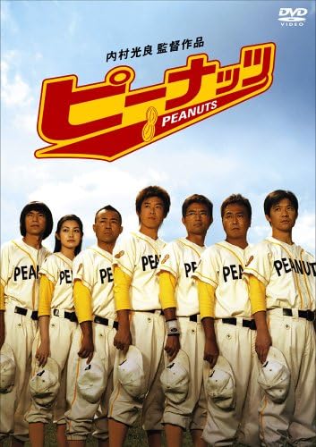 DVD DVD - Peanuts Premium Edition GNBD7337 2006 Japan Movies & DVD Used
