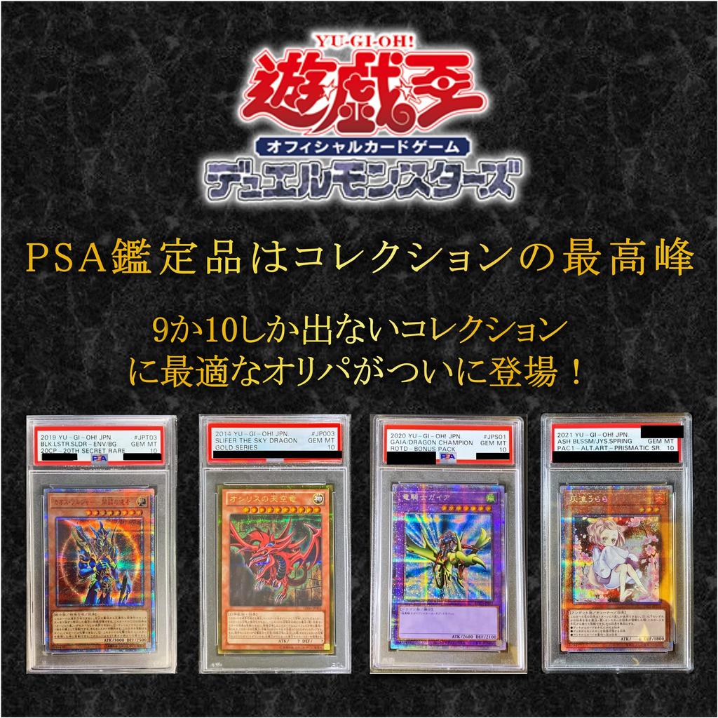 [PSA 9 or higher confirmed] Yu-Gi-Oh! OCG Original Pack ALPHA Original Pack (Single Original Pack).