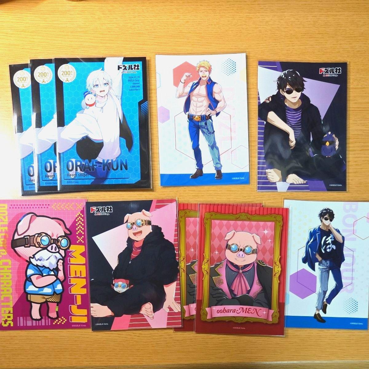Used 500 yen each Dozlesha Bromide Sold separately