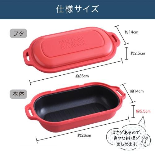 [Authentic] Muteki Range: Easy Microwave Cooking, Kitchen Goods, Time-Saving, Recommended by Legends