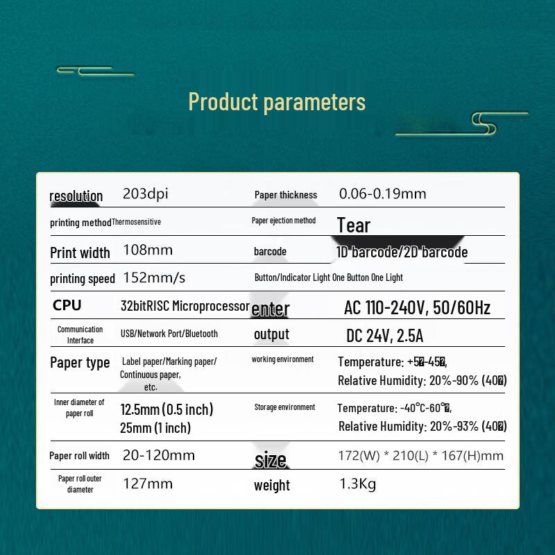 SNBC BTP-L548 Thermal Label Printer CN plug (adapter included)