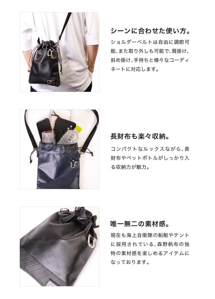 Morino Canvas X SEAL Drawstring Sacoche Shoulder Bag for Men Mini Shoulder Shoulder Crossbody Bag - Bag, Small, Lightweight, Waterproof, Bag, MS-032BK
