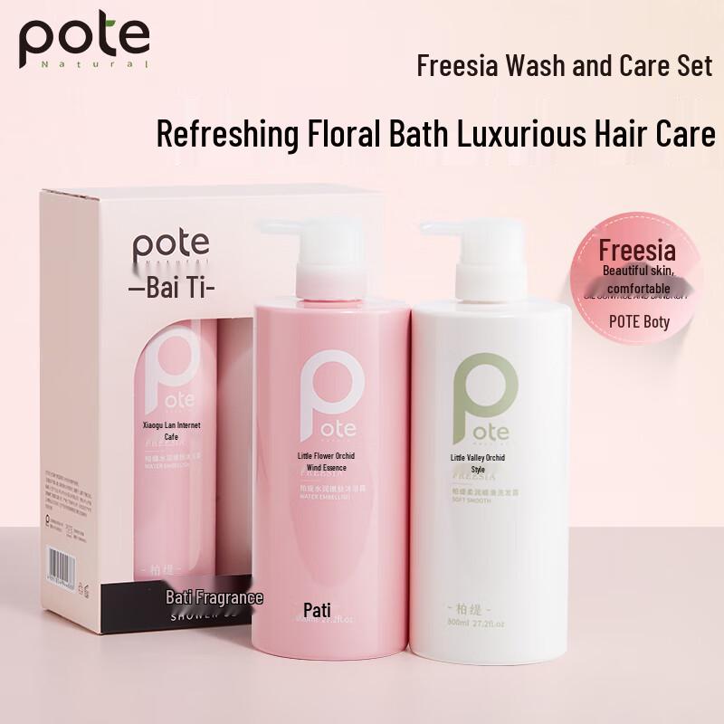 

Bertie Pear Garden Freesia Fragrance Wash & Bath Set