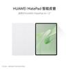 Huawei MatePad Smart Protective Case