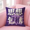 Simple Inspirational Text Creativity Cushion Cover Natural Linen Organic Fabric DoubleSided Printing Sofa Home Decor Pillowcase
