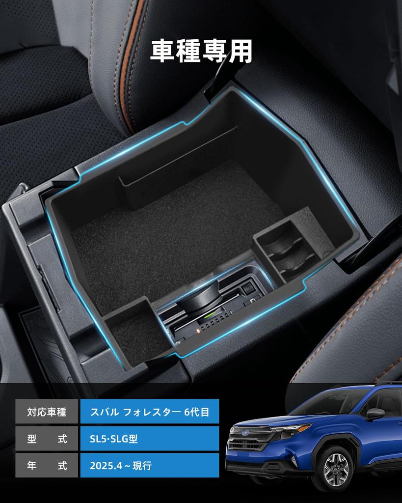 LANGBEAN Konsolenbox für 2025 Neuer Subaru Forester ETC Konsolenfach für einfaches ABS Keine Kleinteile Forester Custom Parts (6. Generation), Kompatibel,