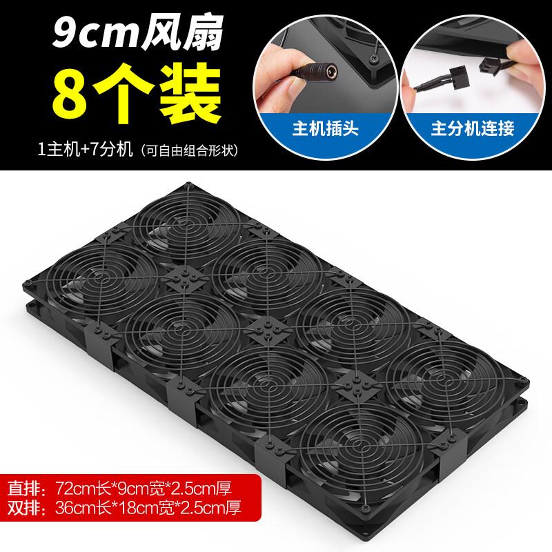 

Computer Case Fan Kit with 8x 9cm Fans