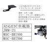 Hyo Rumu Motorcycle ETC Antenna Stay, Dash Cam Holder, Fits M10 Size Mirrors, Compatible