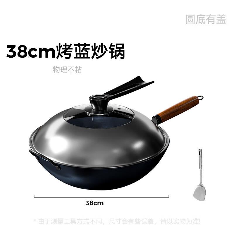 

Mr. Jian 38cm Refined Iron Round Bottom Wok Set 38cm