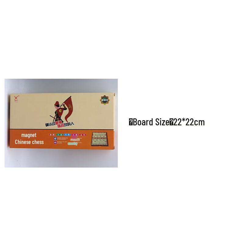 Brangdy Magnetic Folding Chinese Chess Set