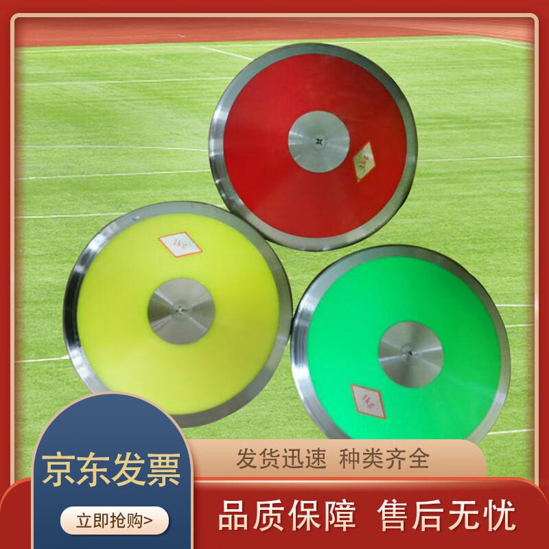 Zhenchangsheng Nylon Discus for Track & Field