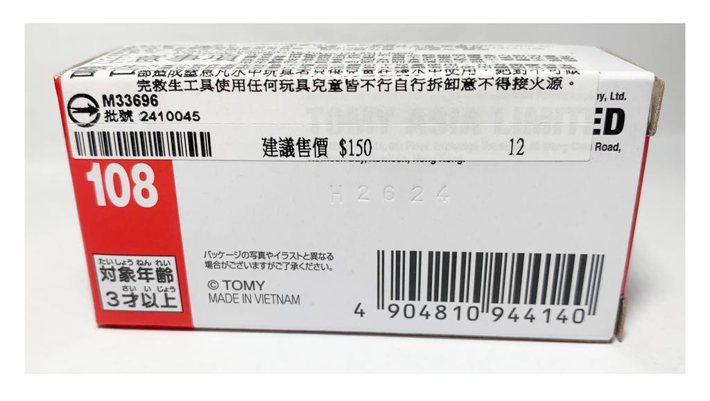 Overseas Limited Tomica Astman Martin Vanquish Zagato ASIA LIMITED Asia Limited Nr. 108 [Artikel]