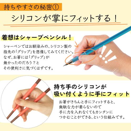 FlaColle Easy Fit Chopsticks [For Children and the Elderly with Weak Feet] Support Chopsticks for Adults and Children, Support Chopsticks for Caregive