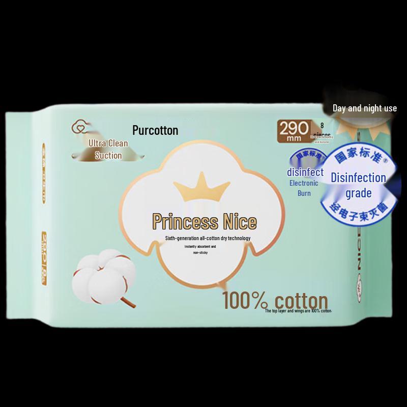 Purcotton Nice Princess Super Clean Absorbent Sanitary Napkin