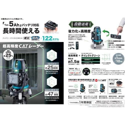 Makita SK507GDZN 10.8V Rechargeable Indoor/Outdoor Tracking Level, Main Unit Only (Battery and Charger Sold Separately)