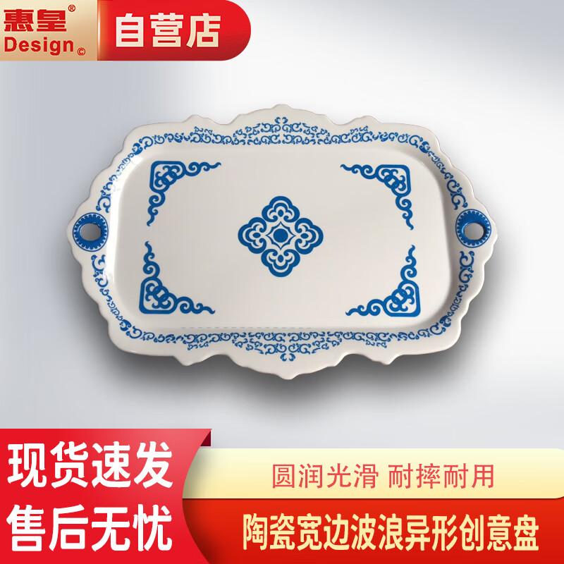 Hui Huang Creative Ceramic Wavy Oval Serving Platter