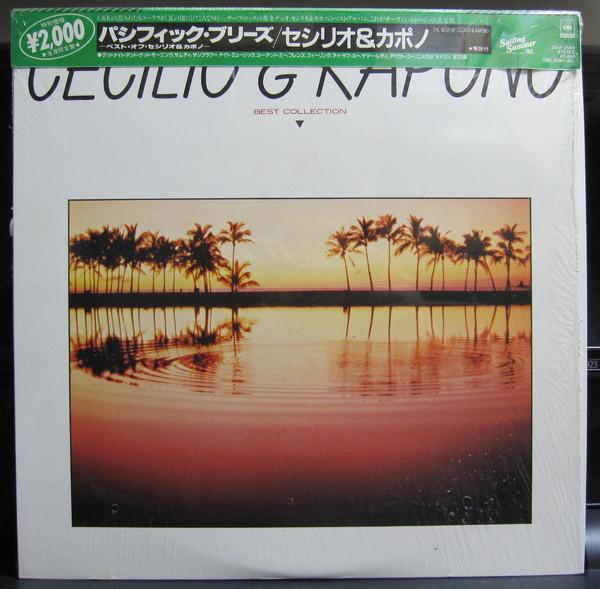 LP Record CECILIO & KAPONO - Best Of Cecilio & Kapono 20AP2594 CBS SONY 1983 Japan Obi Rock Used