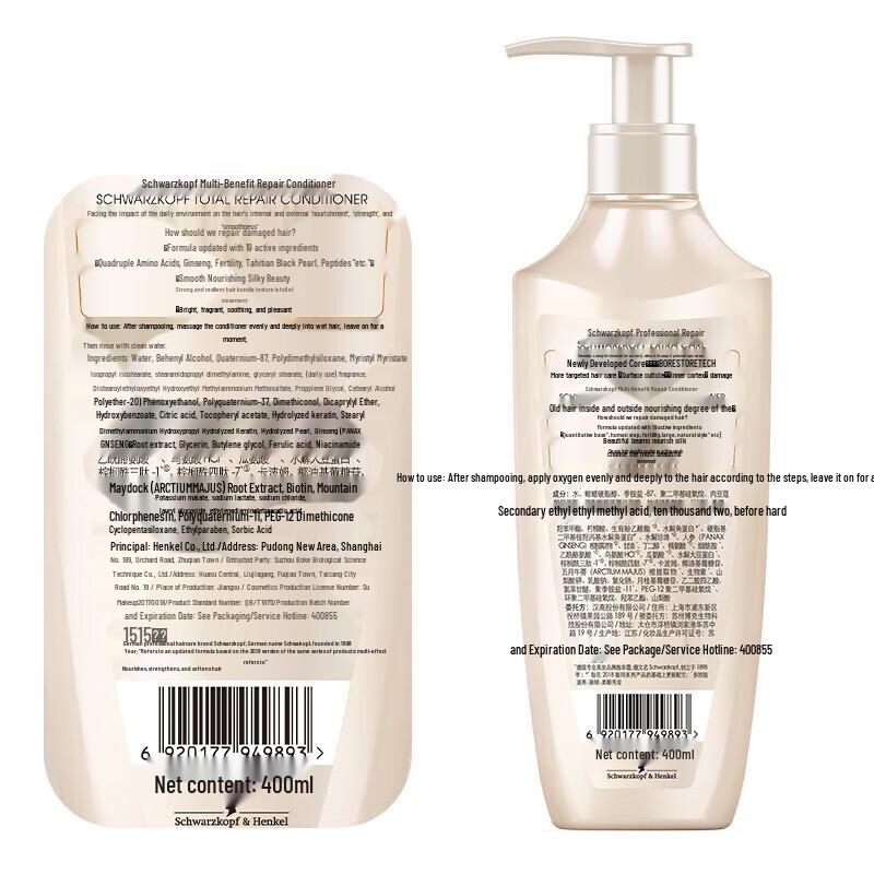 Schwarzkopf Multi-Effect Repair Shampoo & Conditioner Set