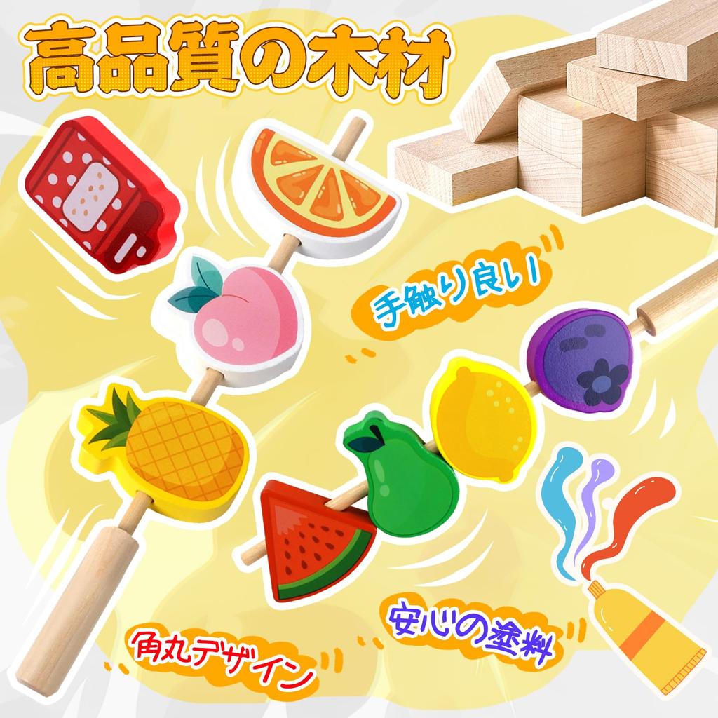 CORPER TOYS Pretend Play Fruit Skewer Making Stick Fruit Fruit Finger Kids Wooden Kitchen Pretend Educational 33 Boys and Pretend Play Gift Set, Set,