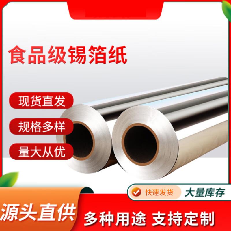 Minai Aluminum Foil for Roasting & Baking 38cm x 60m