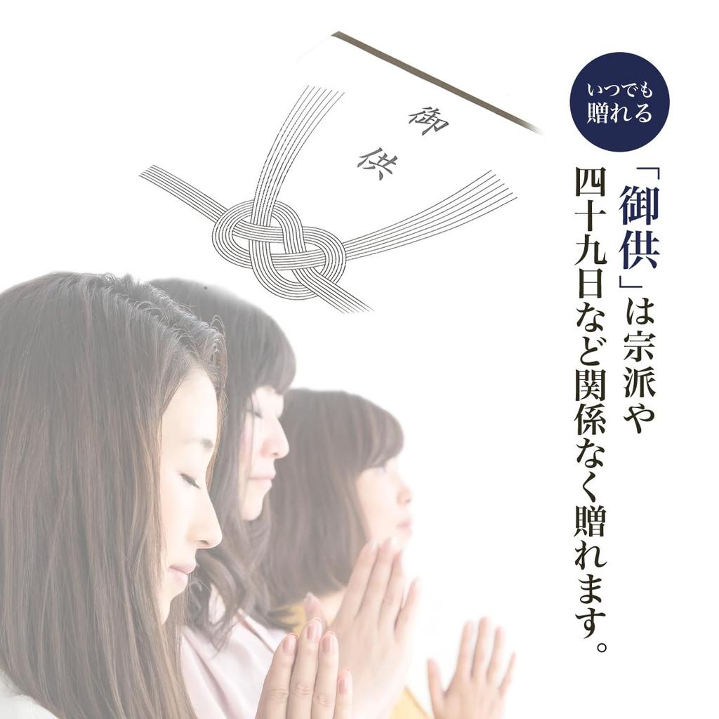 First Bon Festival Incense, Gift Set [Four Flower Fragrances, Sandalwood, with Inner Wrapping], Sympathy Gift for the 49th Day or First Anniversary