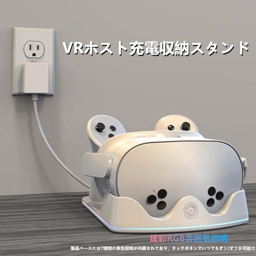 LICHIFIT VR Headset Charging Stand for Quest 2/3/3S, Multi-Function Storage, LED Indicator, Type C Charger, Fast Charging, Host Storage, Controller St