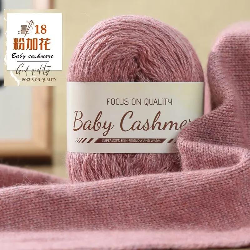 50g Cashmere Thread,Scarf Yarn,Hand-woven DIY Knitting Medium Thick Wool Ball,Hand-woven Mink,Free Boyfriend Material Package