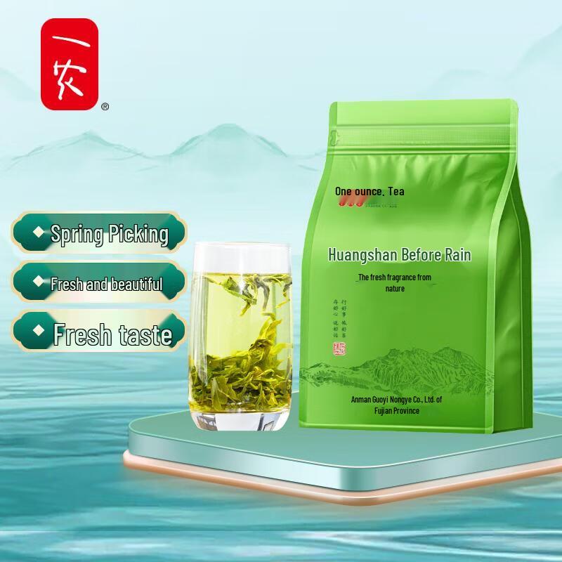 Yi Nong First Grade Huangshan Yuqian Green Tea