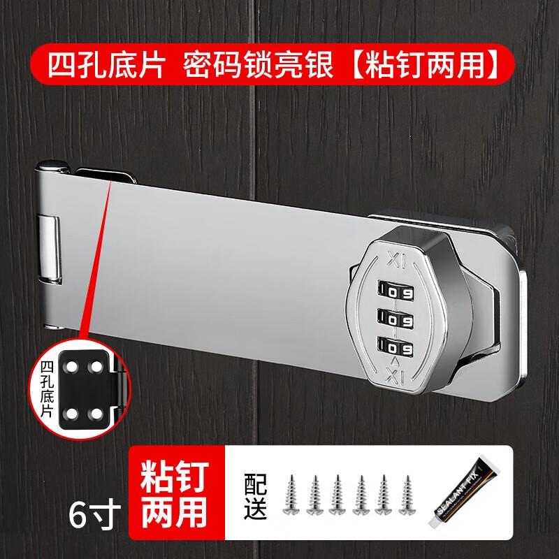 Yanjin Punch-Free Anti-Theft Furniture Lock
