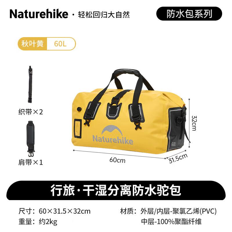 NatureHike Dry-Wet Separation Waterproof Duffel Bag